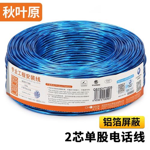2芯单股纯铜电话线 铝箔屏蔽rj11工程家装 语音座机